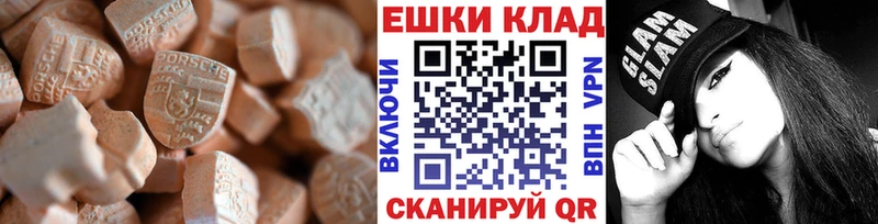 ЭКСТАЗИ таблы  купить закладку  Зубцов 