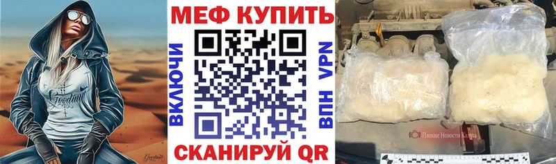 МЕФ VHQ  цены   Зубцов 
