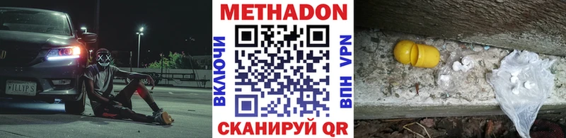 Метадон мёд наркотики Зубцов